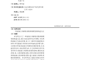 混凝土热膨胀系数预测模型的构建方法