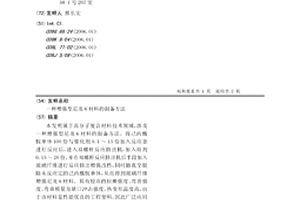 增强型尼龙6材料的制备方法