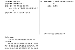 原位反应制备铪铝碳陶瓷材料的方法