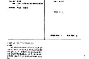 层压中空材料的生产方法