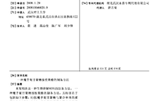 魔芋葡甘聚糖接枝聚酯的制备方法