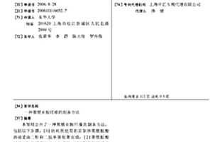 聚酰亚胺纤维的制备方法