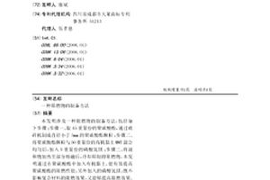 阻燃物的制备方法