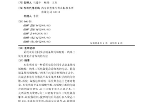 采用双原位同步法制备聚丙烯酸酯-纳米二氧化钛复合涂饰剂的方法