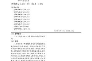 生物质基双组分聚氨酯的制备方法和应用