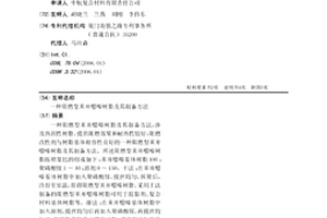 阻燃型苯并噁嗪树脂及其制备方法