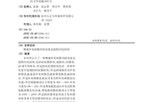 增强环氧树脂用的直接无捻粗纱浸润剂