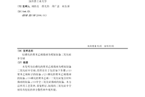 以磺化的聚苯乙烯微球为模版制备二氧化硅中空球
