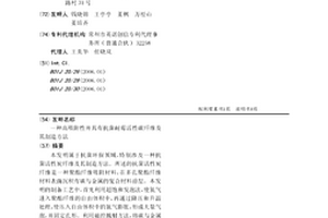 高吸附性并具有抗菌耐霉活性碳纤维及其制造方法