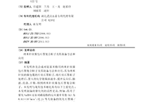 纳米针状镍包石墨复合粒子及其制备方法和应用