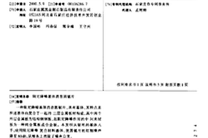 阻尼降噪基体消音圆锯片