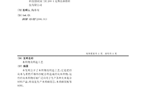 木织物及织造工艺