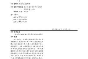 树莓汁的制备方法及其所制备的树莓汁