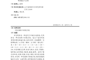 高强快干的复合胶