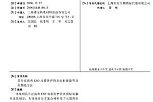 具有过流和ESD双重防护的表面贴装器件及其制造方法