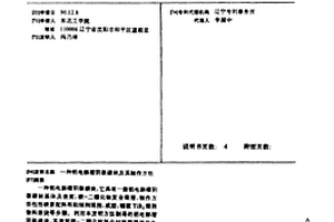 铝电解槽阴极碳块及其制作方法