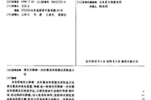 绿色可降解一次性餐具和容器及其制造方法