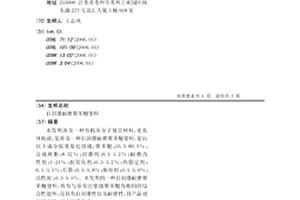 自润滑耐磨聚苯醚塑料