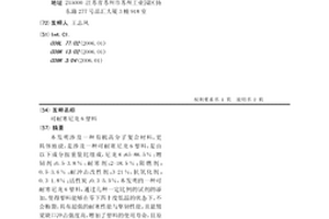 可耐寒尼龙6塑料
