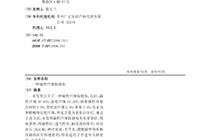 磁性纤维保健布