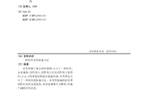 拉丝及其制备方法