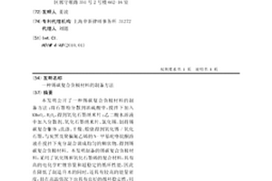 锡碳复合负极材料的制备方法
