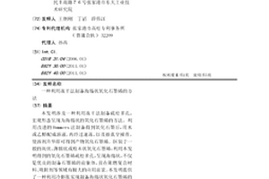 利用冻干法制备海绵状氧化石墨烯的方法