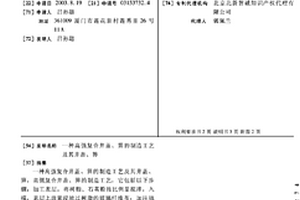 高强复合井盖、箅的制造工艺及其井盖、箅