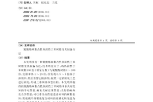 氰酸酯树脂改性热固性丁苯树脂及其制备方法