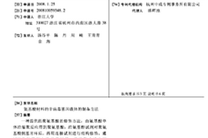 氨基酸材料的非病毒基因载体的制备方法