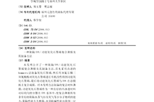 阻隔TPU/功能氧化石墨烯复合薄膜及其制备方法