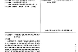 锂离子电池炭负极材料及其制备方法和用途