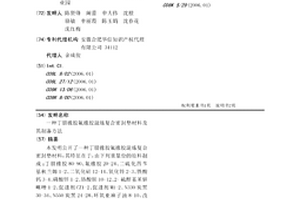 丁腈橡胶氟橡胶混炼复合密封垫材料及其制备方法