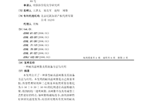 耐高温树脂及其制备方法与应用