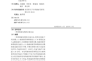 纳米碳化钨的合成方法