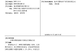 聚合物基蒙脱土母料及其制备方法
