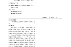 锂离子电池锡碳复合负极材料的制备方法