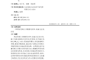 两亲型稀土多酸催化材料、制备方法及应用