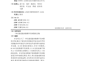 高强度隔热酚醛环氧树脂组合物