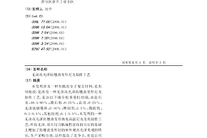 无卤高光泽防翘曲变形尼龙制作工艺