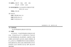 水性聚氨酯热反射涂料及其用途