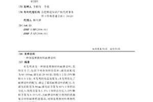 钢基摩擦材料耐磨涂料