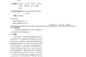 钙钛矿相钛酸铅单晶纳米片与锐钛矿相二氧化钛的异质结的制备方法