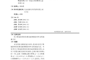 用于鞋底的质轻防滑高耐磨橡胶材料及其制备方法