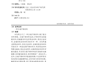 合成纤维材料