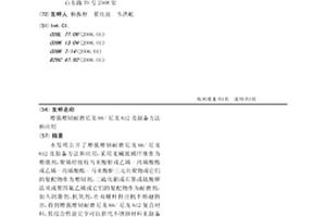 增强增韧耐磨尼龙66/尼龙612及制备方法和应用