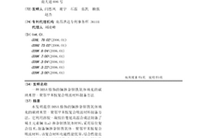DBSA修饰的镧掺杂钡铁氧体填充的碳纳米管-聚邻甲苯胺复合吸波材料制备方法