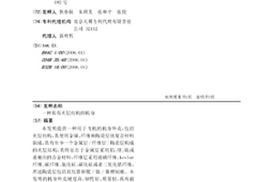 具有夹层结构的机身