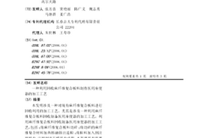 利用回收麻纤维复合板料制作医用座便器的加工工艺