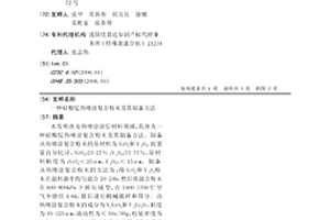 硅酸钇热喷涂复合粉末及其制备方法